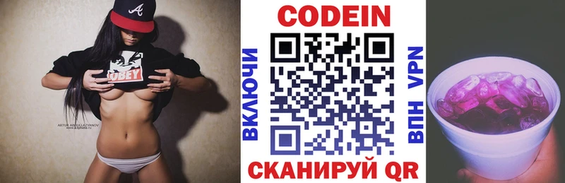mega рабочий сайт даркнет сайт Темников Кодеин Purple Drank
